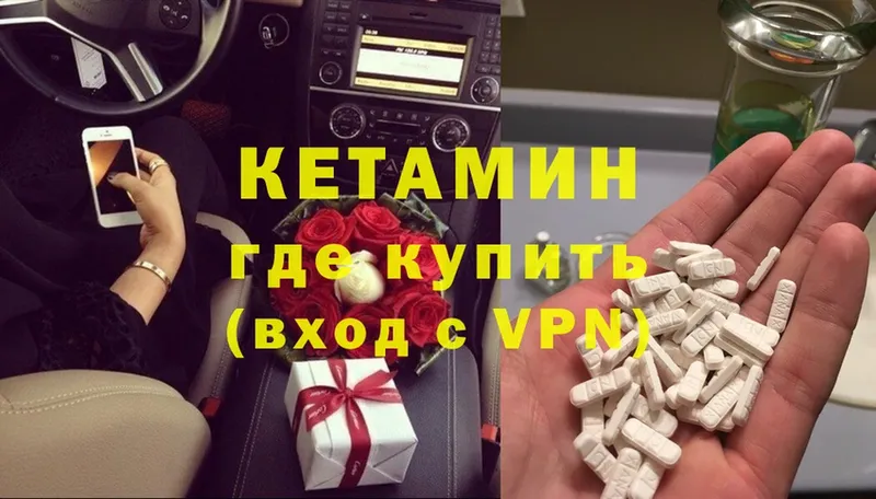 КЕТАМИН ketamine  Александровск-Сахалинский 