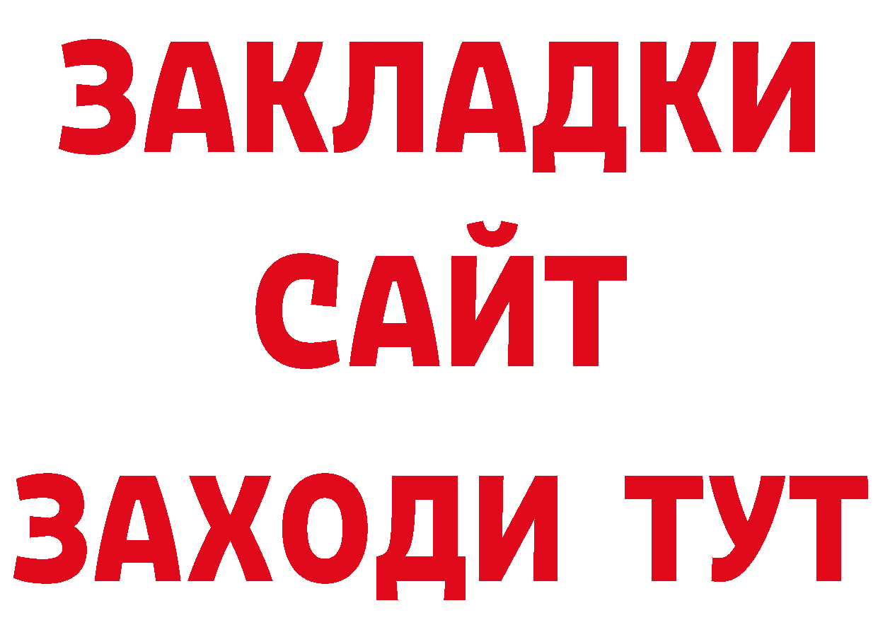 Альфа ПВП СК ссылка даркнет hydra Александровск-Сахалинский